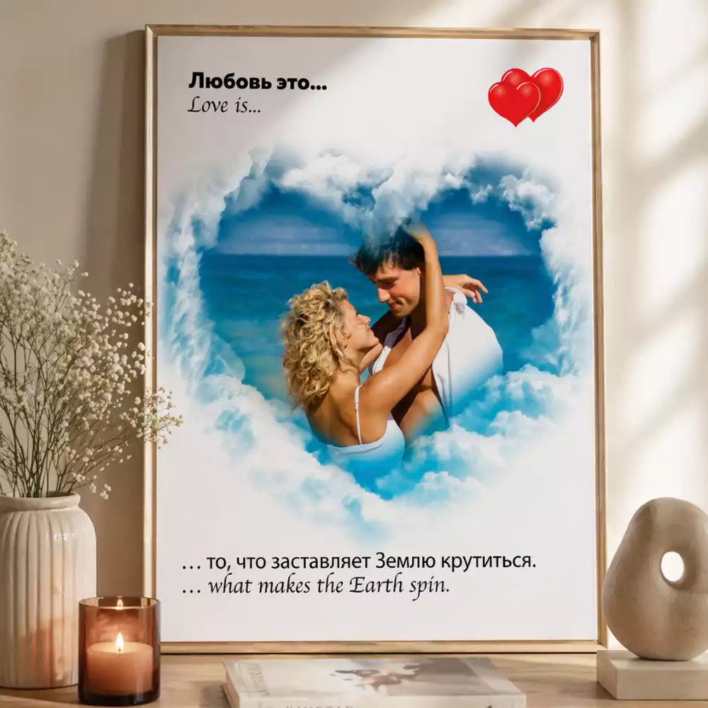 Арптортрет по фото в стиле «Love is...»