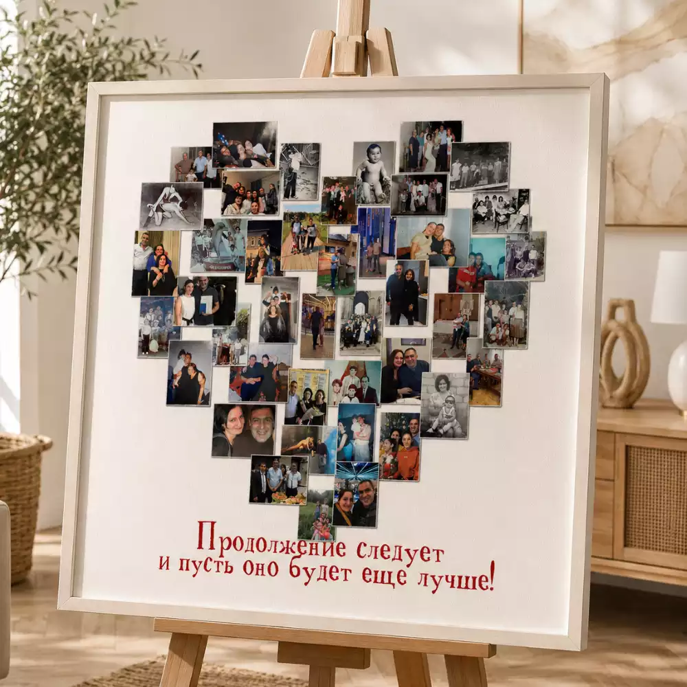 Яркий фотоколлаж в форме сердца в белой раме с пожеланием