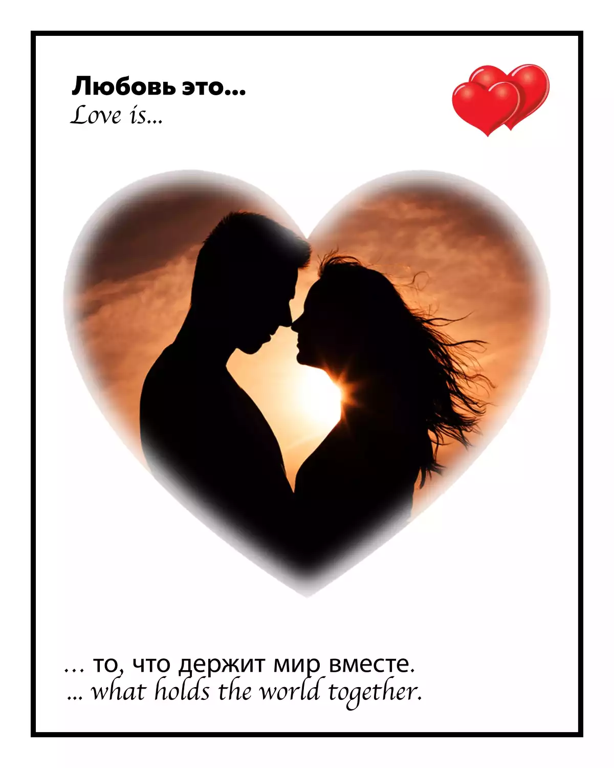 Романтическая картина в стиле love is по фотографии на холсте