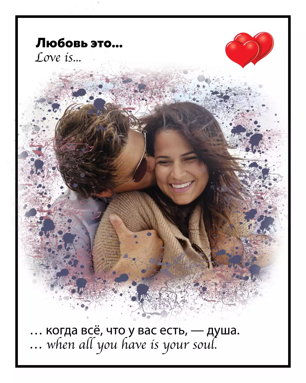 Подарок на годовщину отношений portrait love is с индивидуальной надписью