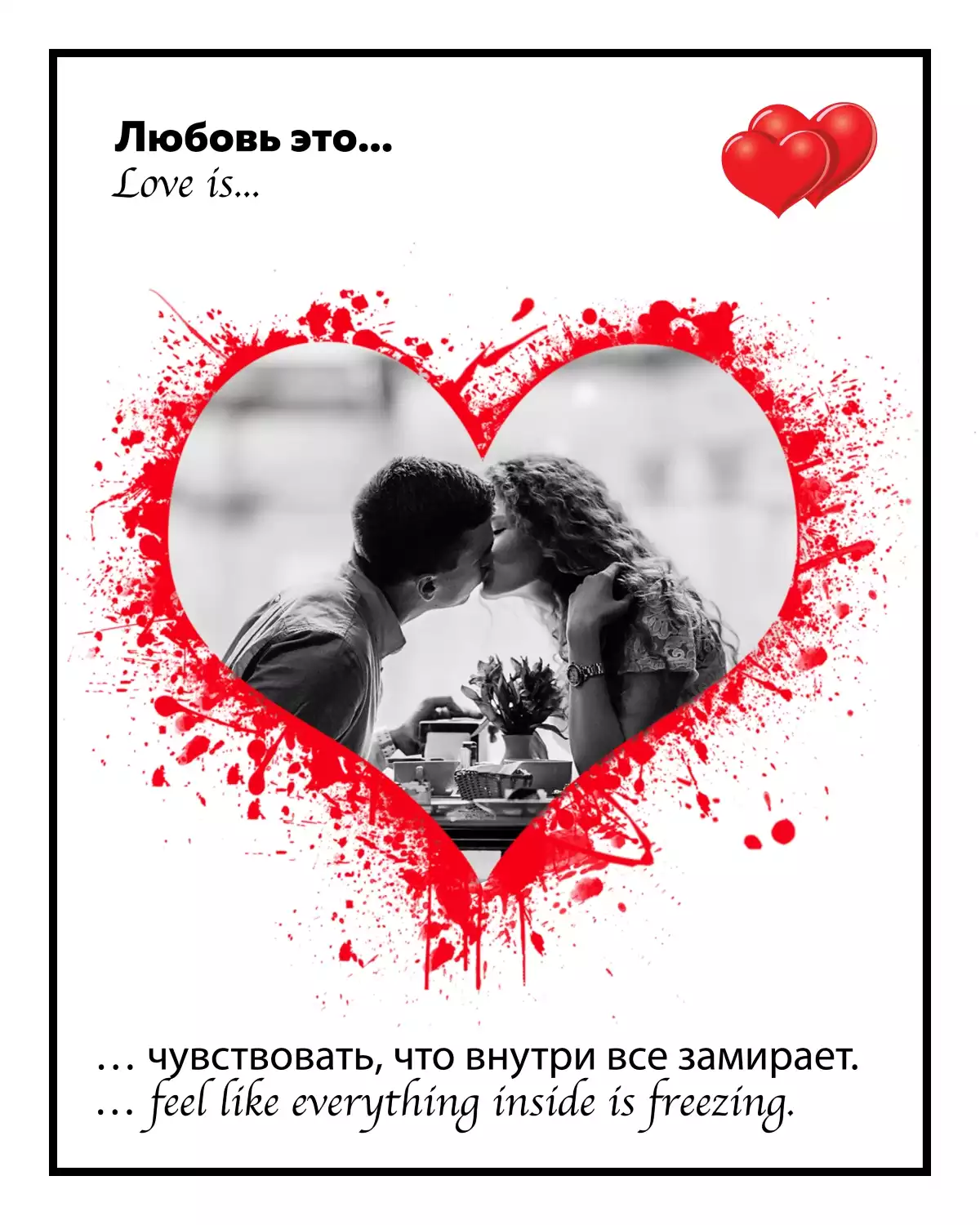 Срочное изготовление портрета love is за один день