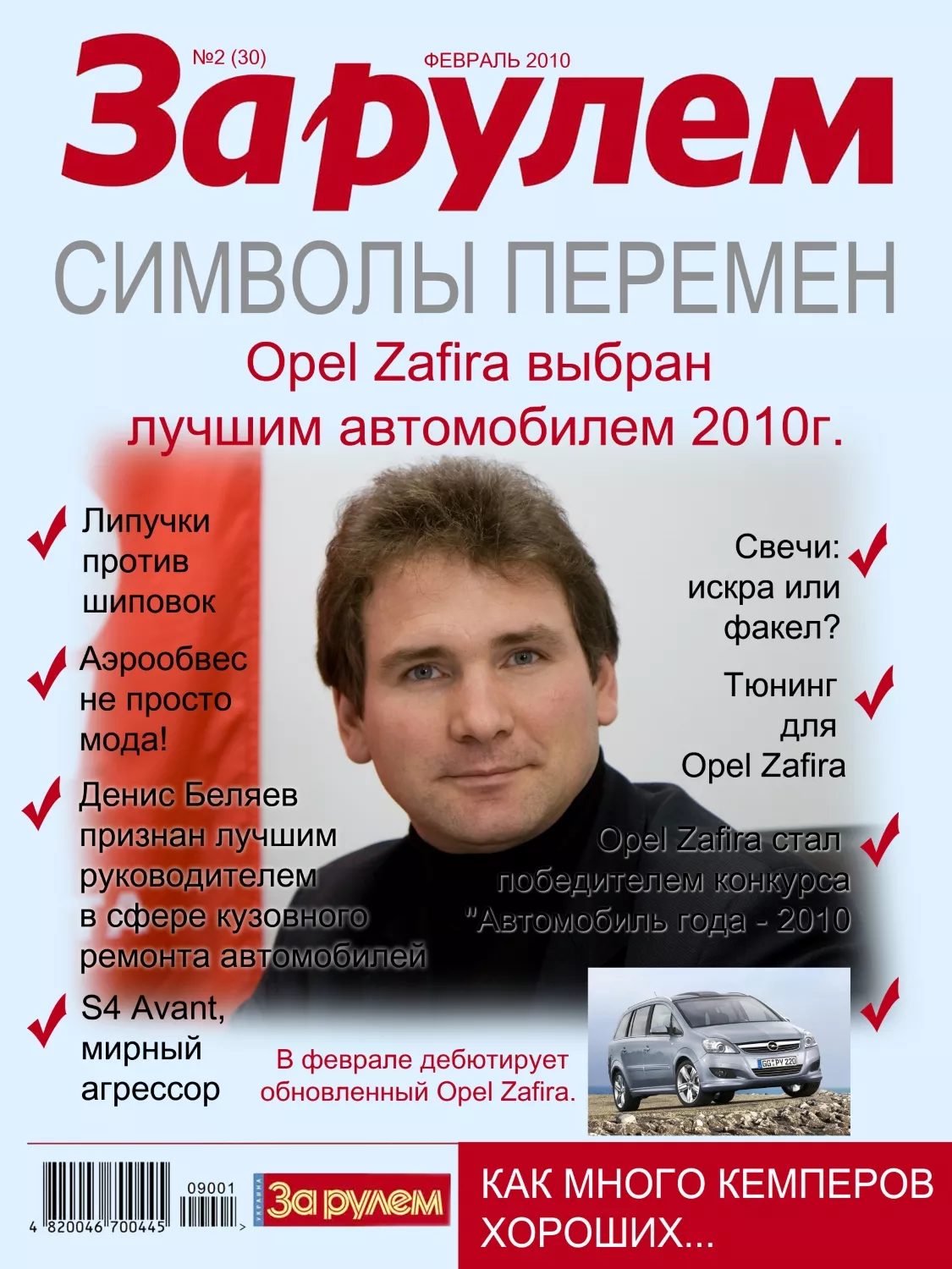 Изготовление фотоколлажа обложка журнала