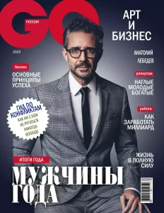 Картина обложка журнала GQ для интерьера