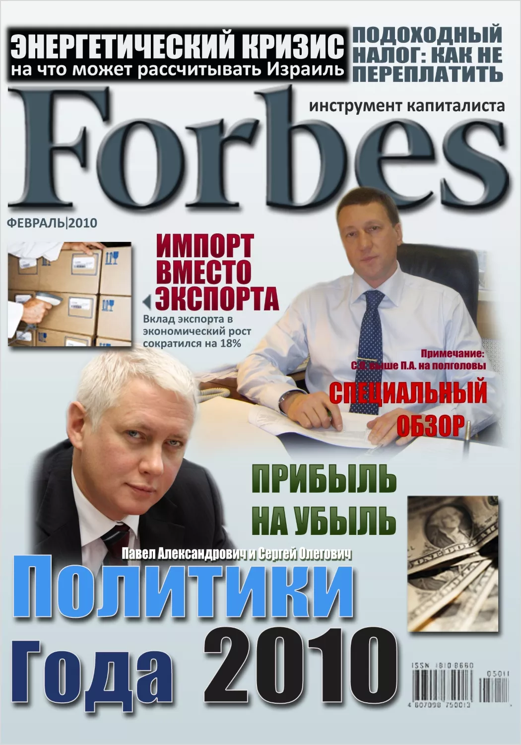 Картина обложка журнала на холсте