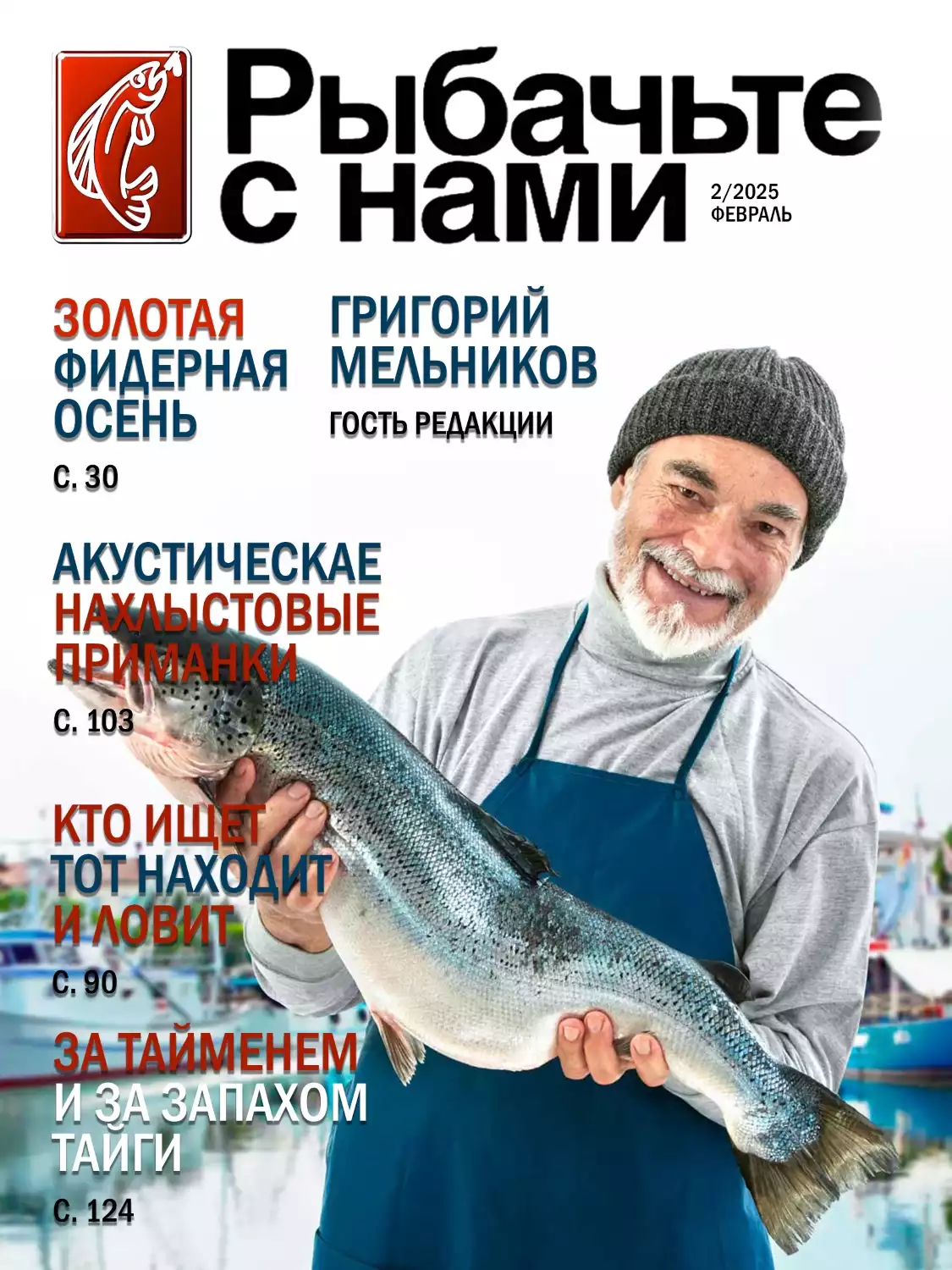 Коллаж на обложку журнала по фотографии клиента