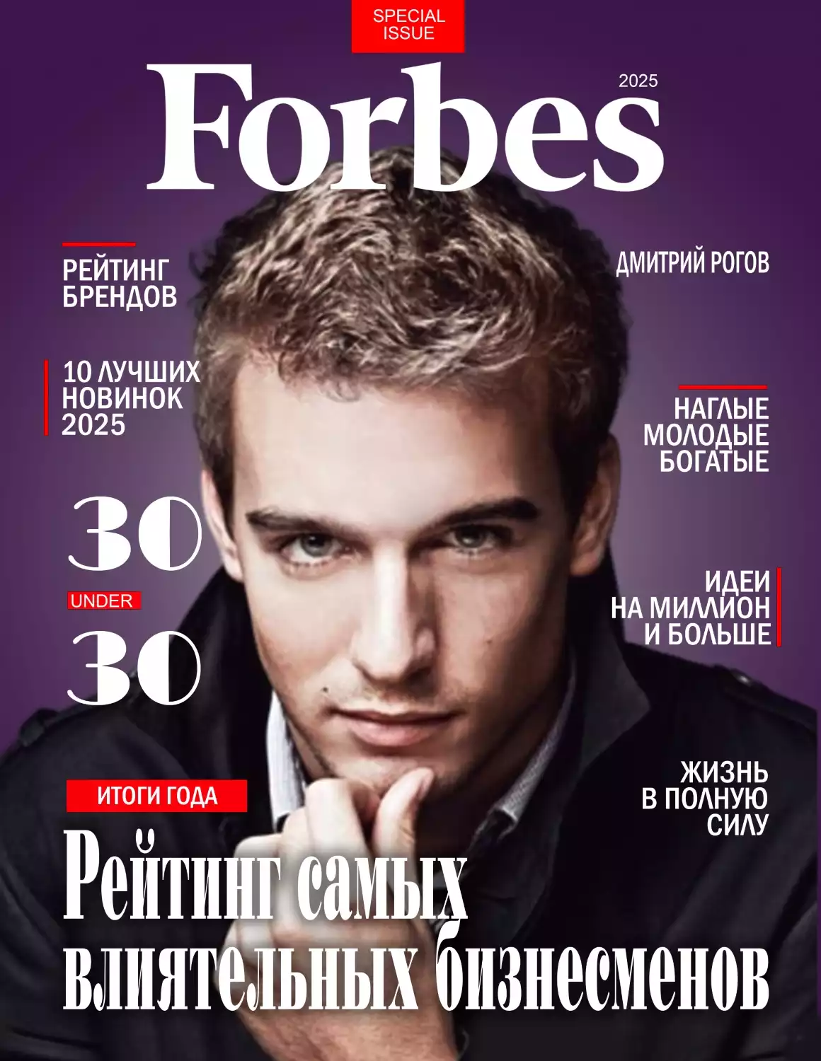 Коллаж обложка журнала Forbes по фото на заказ