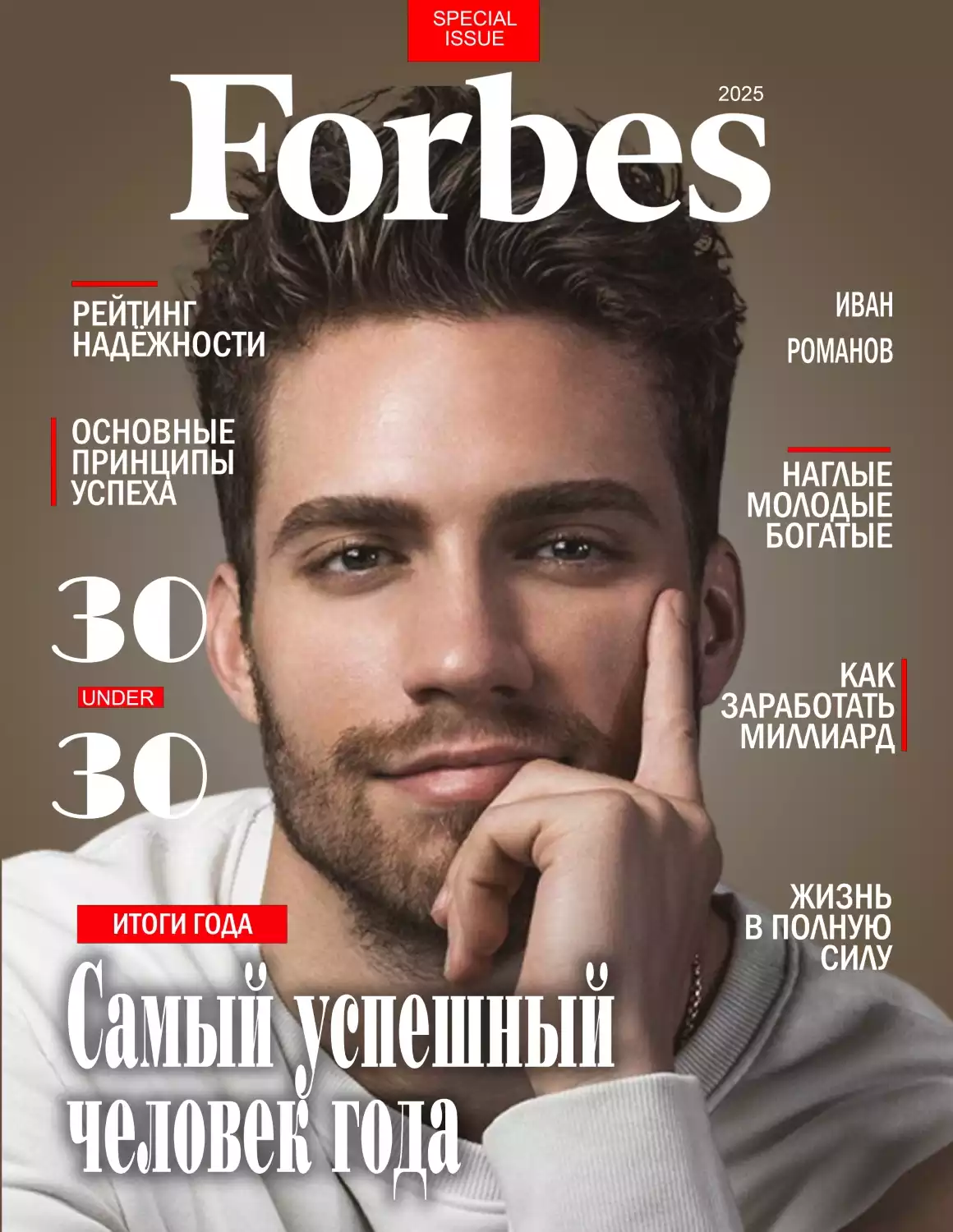 Подарок обложка журнала Forbes с фото юбиляра