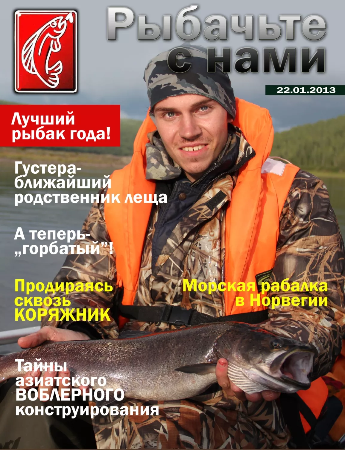 Заказать обложку журнала со своим фото и надписями