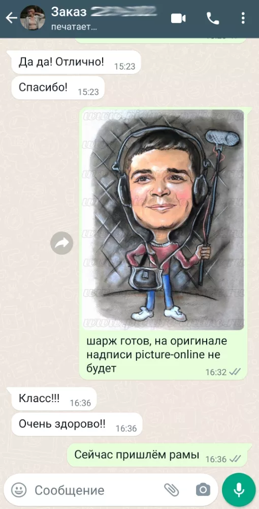 Шарж карандашом - отзыв клиента