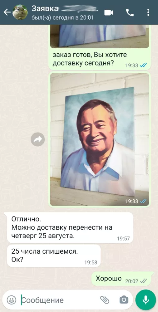 Отзыв о картине в стиле масляной живописи