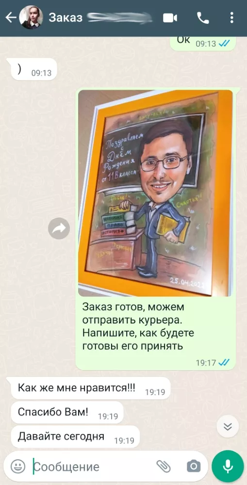 Отзыв о шарже по фотографии карандашом для мужчины