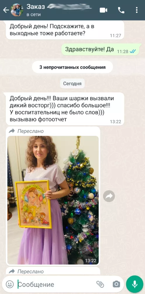 Отзыв заказчика о шарже карандашом для воспитателя