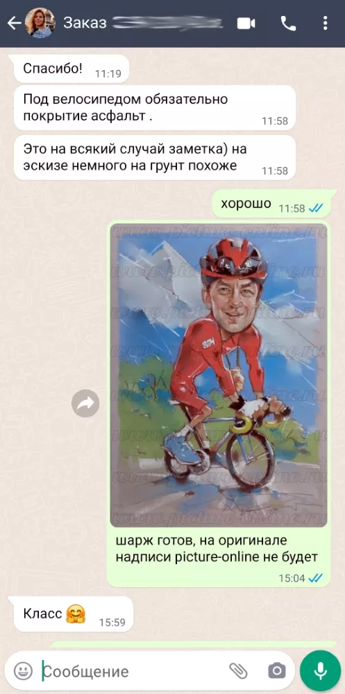 Отзыв о шарже по фото пастелью на велосипедиста