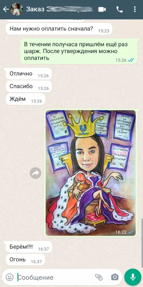 Отзыв о карандашном шарже на девушку