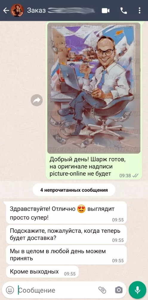 Отзыв о работе художника над шаржем пастелью