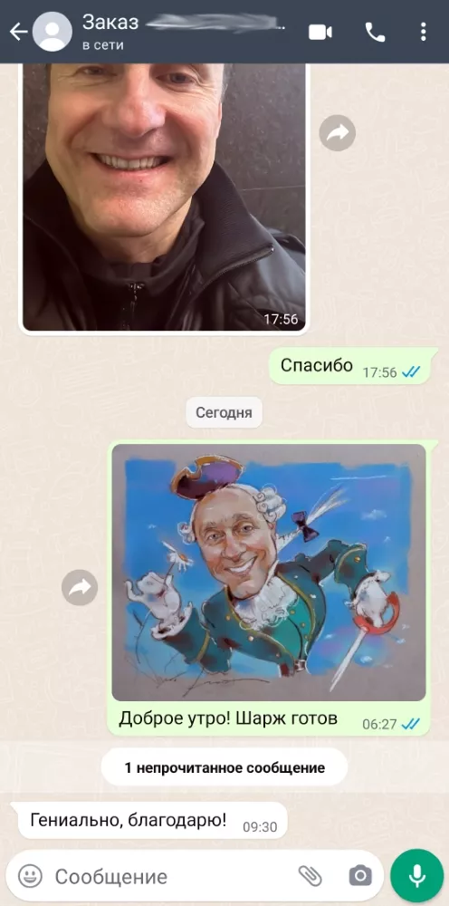 Отзыв на шарж по фотографии пастелью