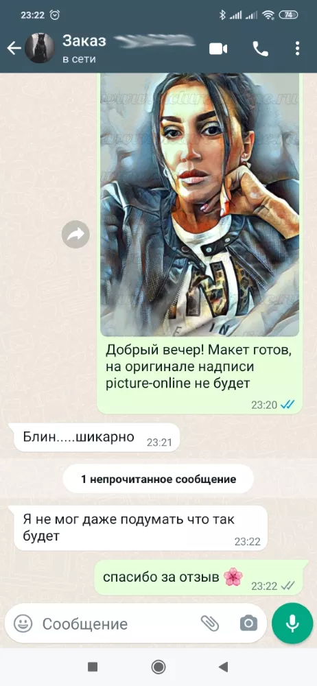 Отзыв клиента о стилизации портрета под масляную живопись
