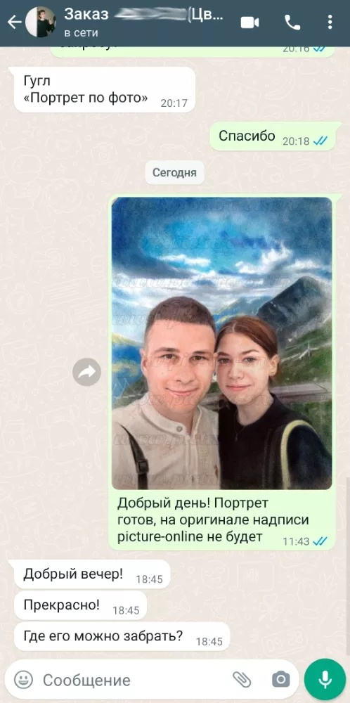 Стилизация портрета под масло - отзыв в Телеграм