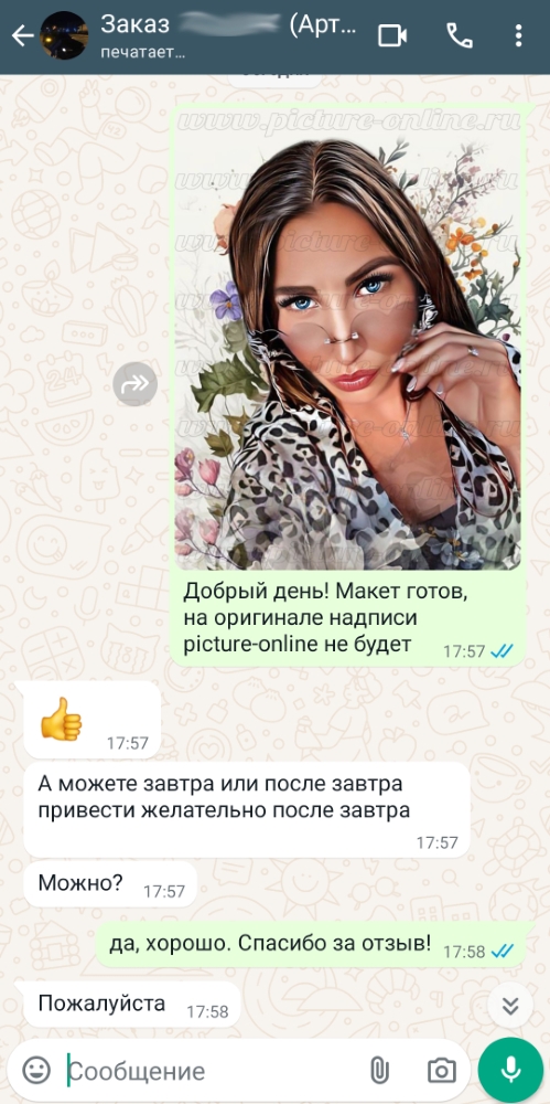 Телеграм отзыв арт-портрет