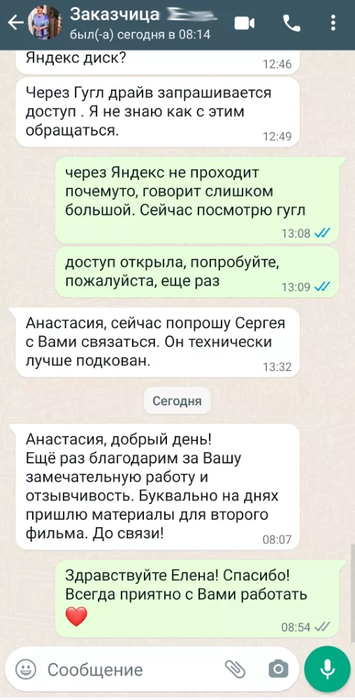 Отзыв Телеграм - слайдшоу на заказ