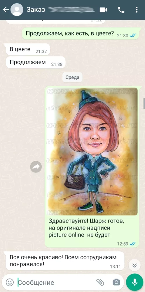 Шарж карандашный на девушку в форме - отзыв