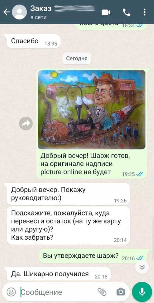 Шарж карандашом для сотрудника - отзыв заказчика