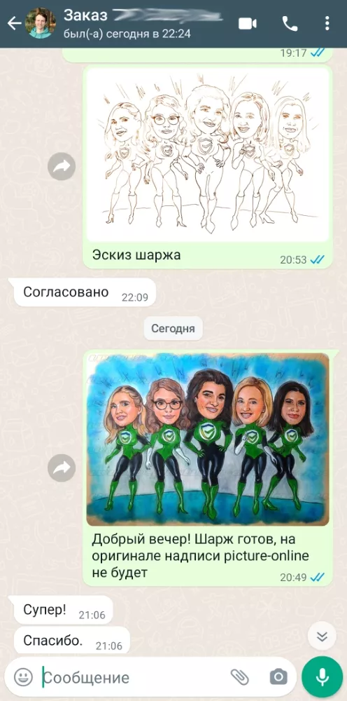 Отзыв - шарж карандашом групповой для коллег