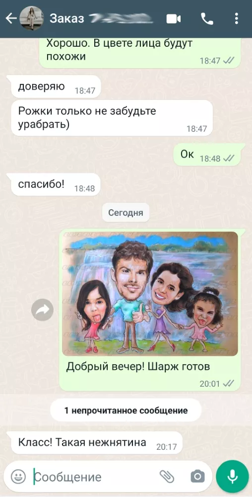 Семейный шарж карандашом - отзыв заказчика