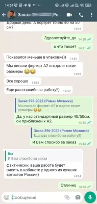 Отзыв Picture-online